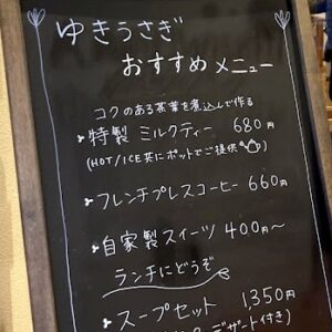 草津温泉tea Roomゆきうさぎ カステラがおいしい人気カフェを紹介 まなろぐ