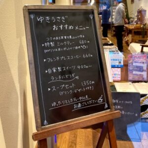 草津温泉tea Roomゆきうさぎ カステラがおいしい人気カフェを紹介 まなろぐ