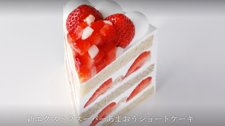 ケーキ