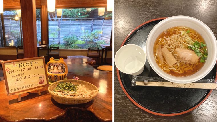 おしのぎ　ラーメン　夜泣きそば