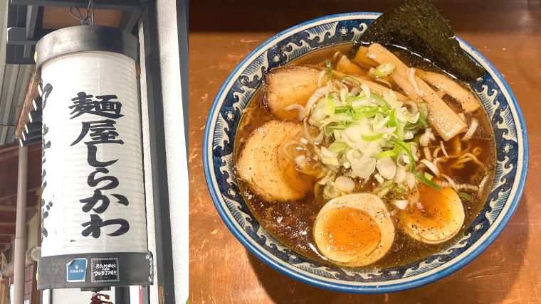 高山ラーメン　しらかわ