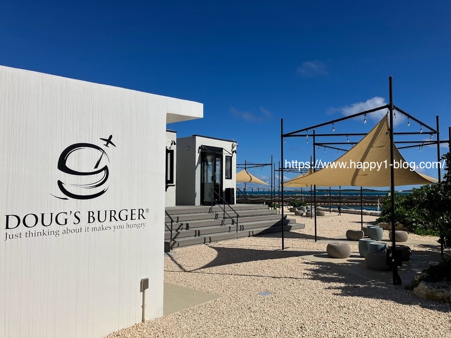 ダグズバーガー、池間島
