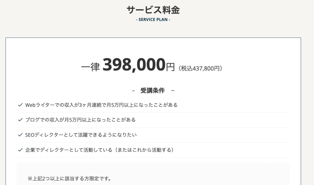 ディレクター