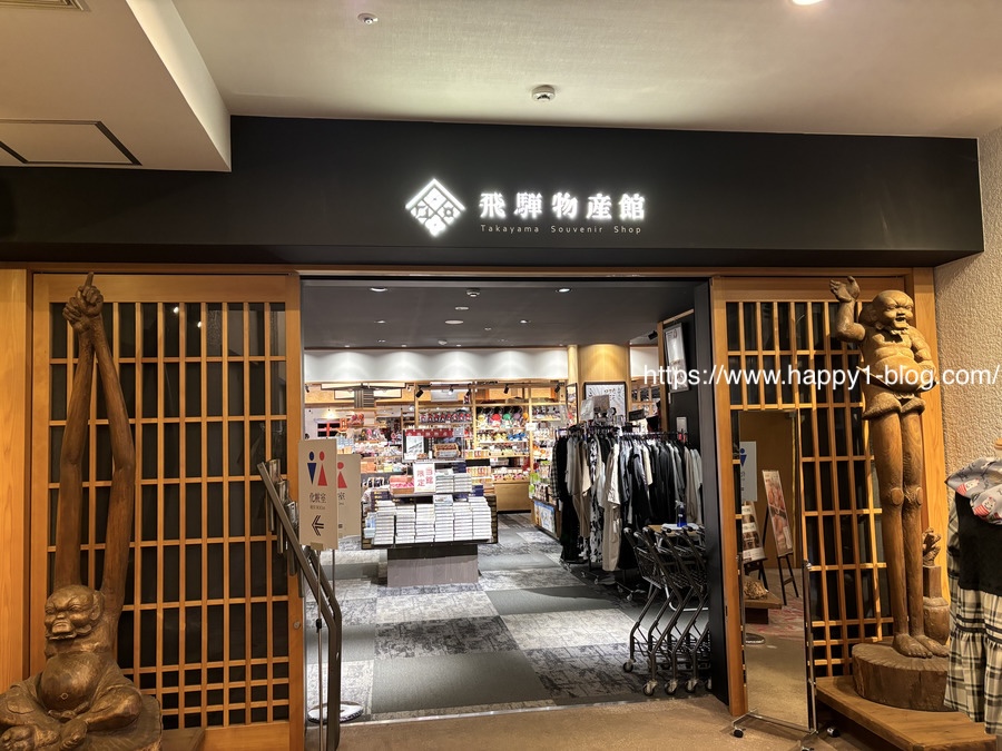 物産館