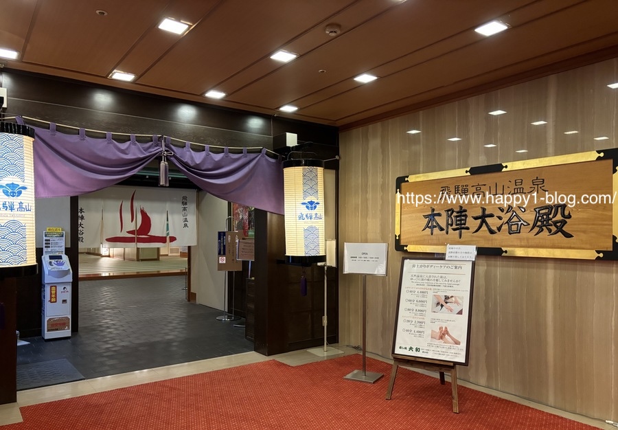 大浴場